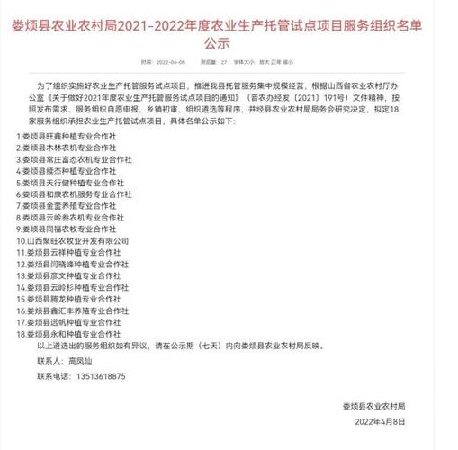 2021年山西省农业合作社有补助吗？山西农业支持项目-图2