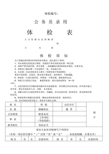 公务员体检结果待定怎么办？科技项目 结论公开-图1