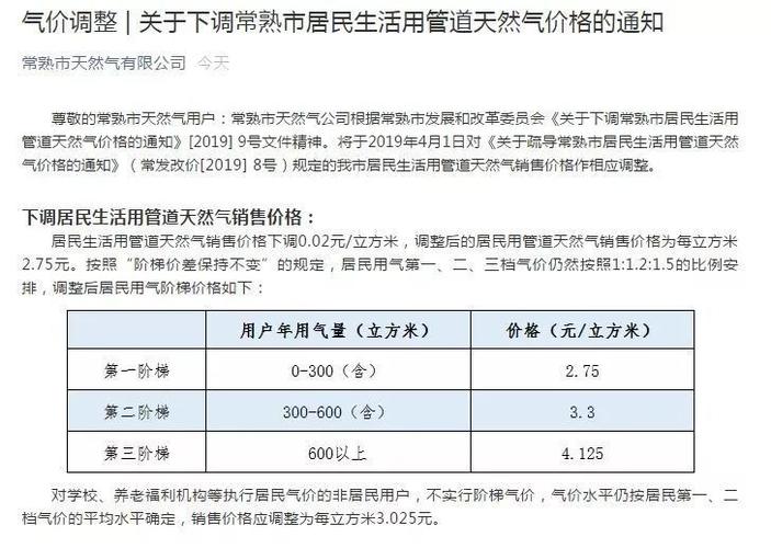 常熟天然气开通流程？常熟东南燃气项目-图2