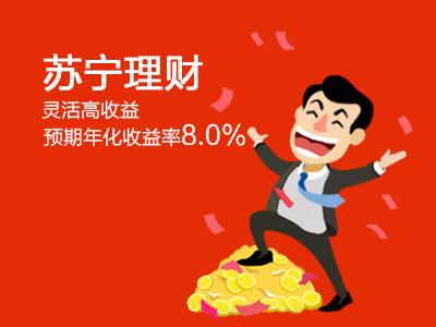 苏宁月月添利是什么基金？苏宁理财项目-图3