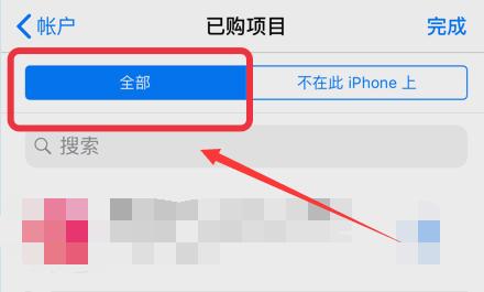 已购项目什么意思？已购项目是-图2