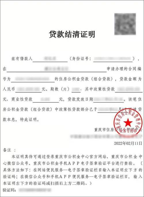 收到打官司后的款项，怎么写结清证明？项目的结清证明-图2