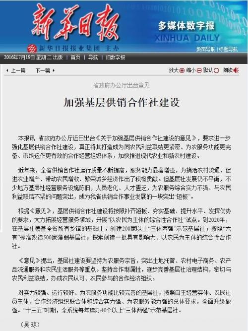 国家对供销社有什么资金扶持？中华供销项目补助-图1