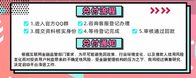 联璧金融剩下的回款怎么办？投资项目 回款-图2