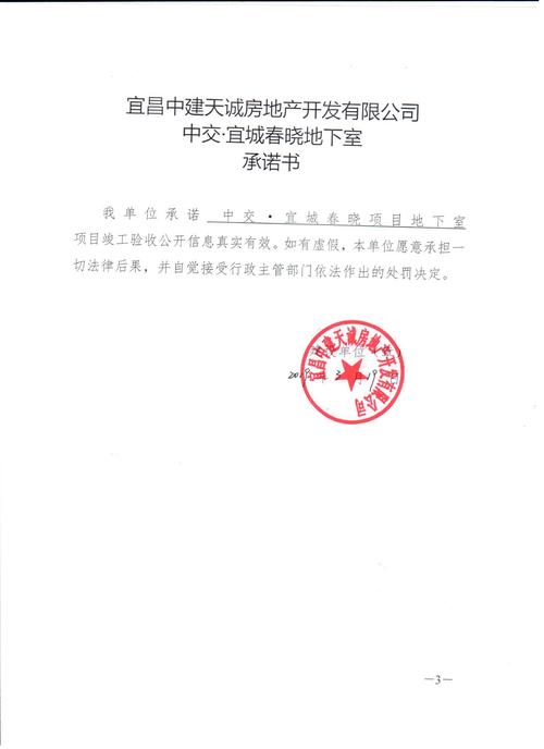 国有企业参股45%的房地产项目是否需要公开招投标？企业参股项目书-图1