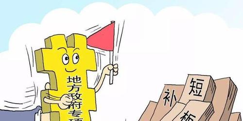 地方政府专项债券是什么？ppp项目加速清理-图2