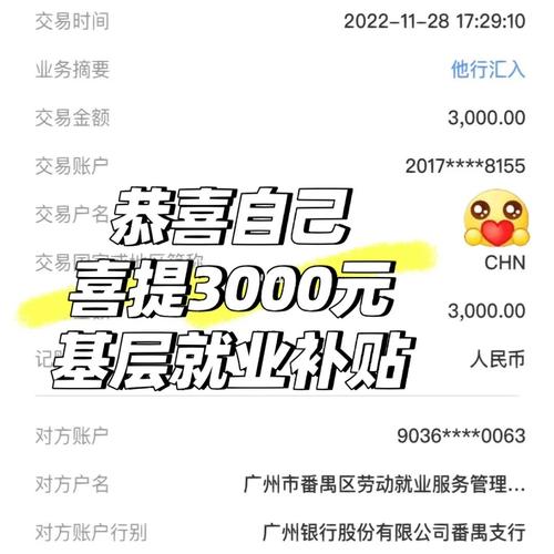 广州番禺怎样申请4050补贴？番禺重点补助项目-图1