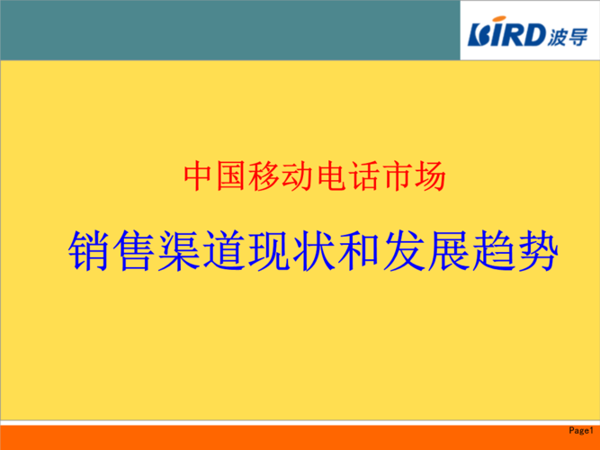 请问手机代理商前景如何？销售手机项目管理-图2