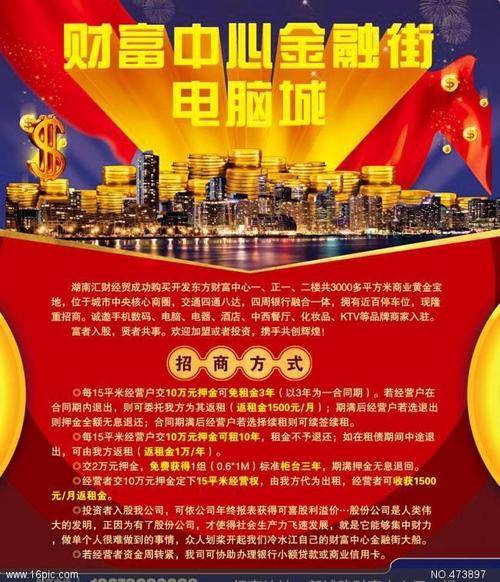 金融招商是做什么的？2018金融项目招商-图1