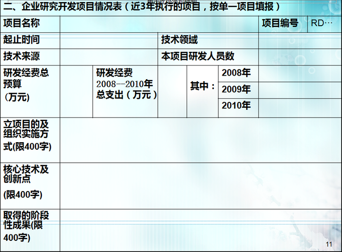 企业研发费用做账步骤？研发项目失败入账-图2