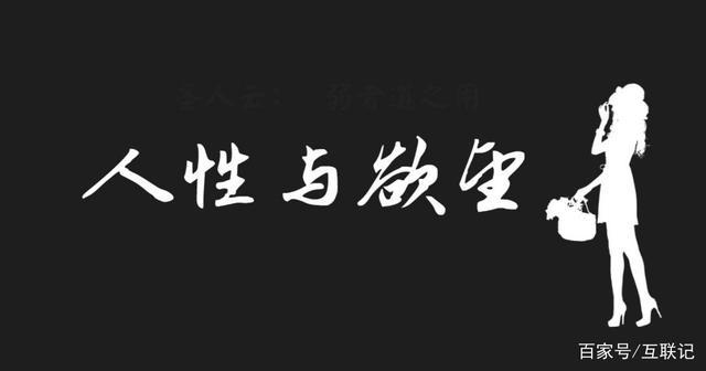 揭露人性和欲望的真实事件？田中的项目 持续-图1