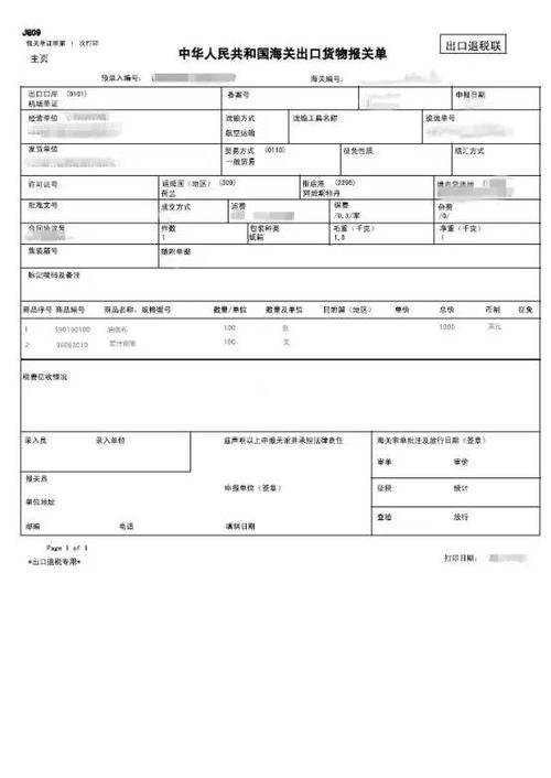 生产企业出口退税申报系统中“出口货物明细申报录入”的原币汇率和美元汇率如何填写？出口项目汇率条款-图2