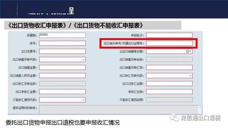 生产企业出口退税申报系统中“出口货物明细申报录入”的原币汇率和美元汇率如何填写？出口项目汇率条款-图1