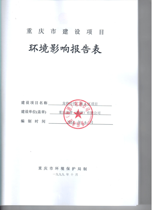 哪位大神能给我详细的解释一下什么是环评批复什么是环评审批，哪个在前！是不是两个都有才能验收？项目内部环境评估-图3