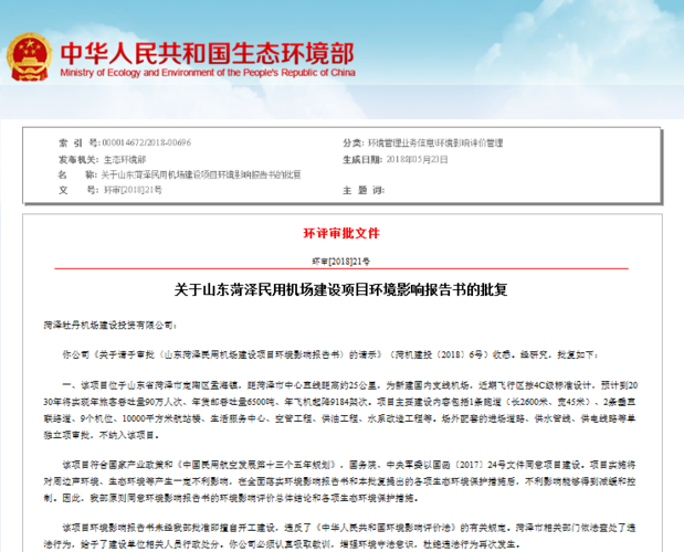 哪位大神能给我详细的解释一下什么是环评批复什么是环评审批，哪个在前！是不是两个都有才能验收？项目内部环境评估-图2