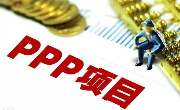 ppp叫停什么原因？ppp项目申请难度-图2