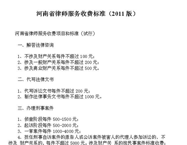 求助，公司的律师顾问费应该计入什么科目？项目顾问的税费-图1