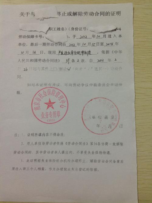 单位改制职工不签字怎么办？医院项目终止协议-图3