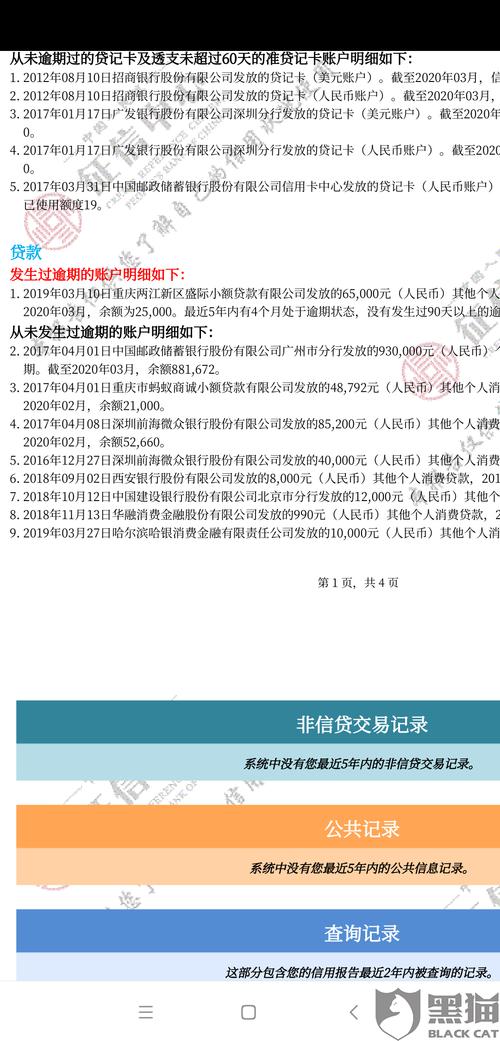 京东金条逾期说上门调查取证是怎么回事？逾期诉讼项目专员-图2