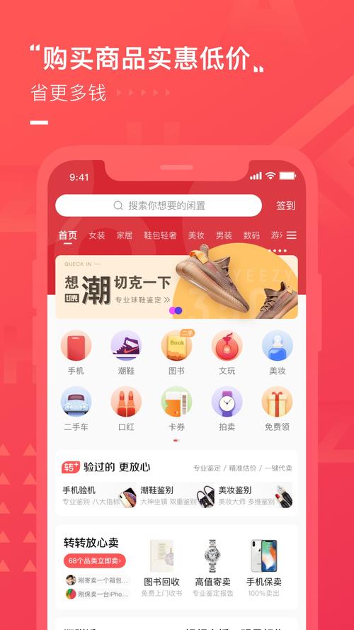 买卖二手物品的有哪几个二手软件APP？软件项目转让网-图3