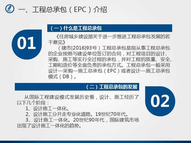 epc审计要点？审计项目正式启动-图2