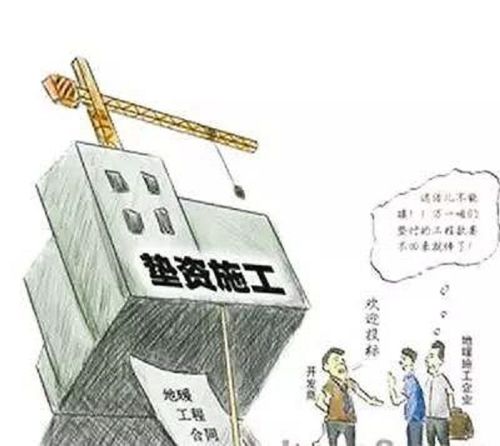 垫资可靠吗？项目垫资能力-图2