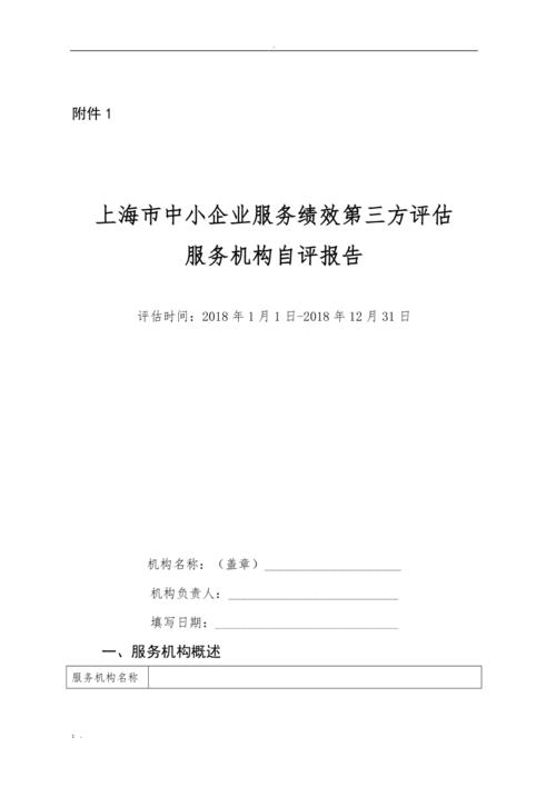 新建工厂，建设单位要做哪些第三方评价报告？项目公司评价报告-图3