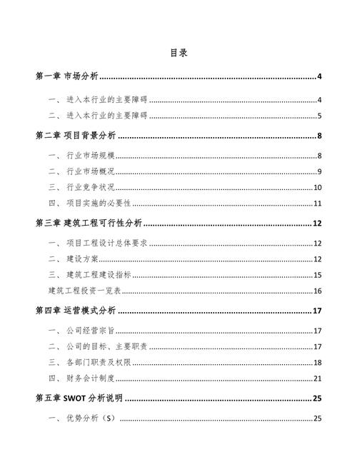 模具整改提升效率建议？模具项目实施管理-图2