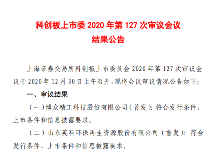 ipo供应商访谈需要什么资料？ipo项目现场访谈-图2