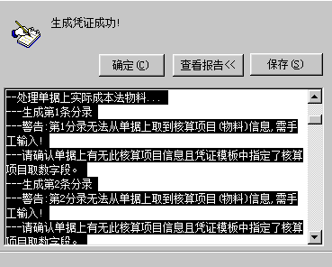 保存凭证时，提示项目核算科目的项目不能为空，应该怎么解决？凭证增加项目核算-图1