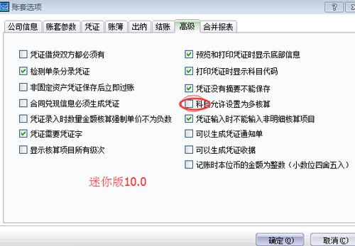 保存凭证时，提示项目核算科目的项目不能为空，应该怎么解决？凭证增加项目核算-图2