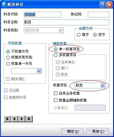 保存凭证时，提示项目核算科目的项目不能为空，应该怎么解决？凭证增加项目核算-图3