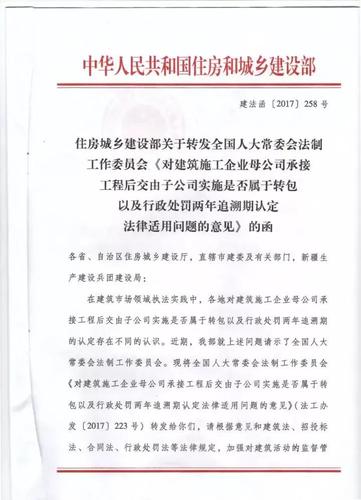 别人工程中标后卖给我，这样在法律上会受到什么处罚？项目转让的实质-图3