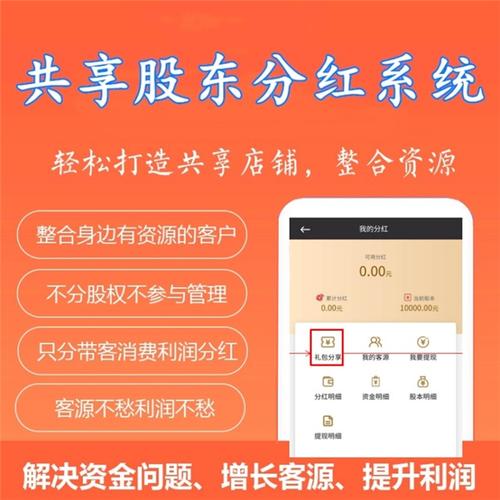 手机版股票软件怎么看分红？项目投资分红app-图3