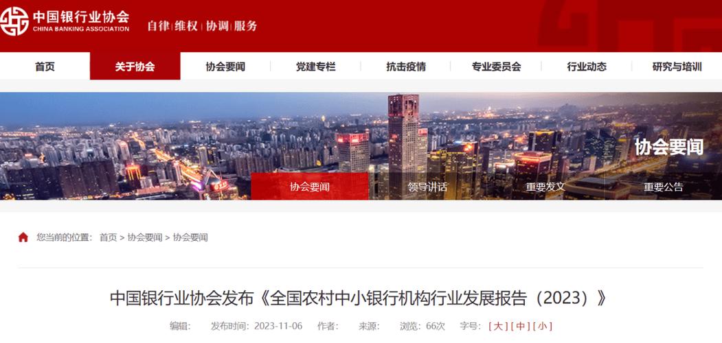 乌鲁木齐农商银行审核要多久？新疆农业项目融资-图2