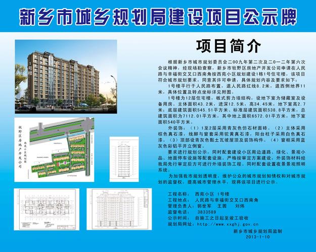 工程公示期一般几天？项目建设年限详细-图3