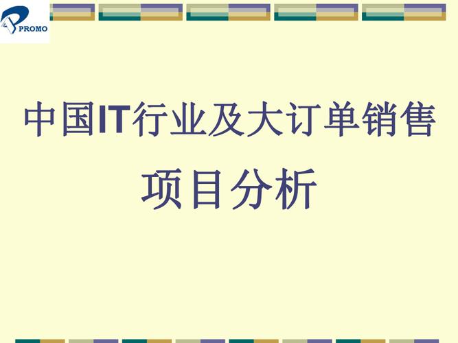 分析IT项目有哪些特点？it项目盈利分析-图3