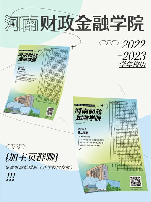 河南财政金融学院介绍？社科基金 财政项目-图1