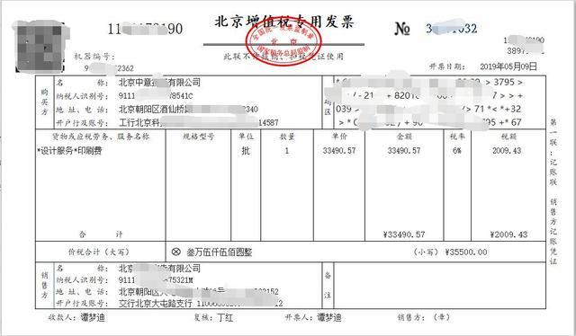 影视公司收到投资款的时候怎样入账？影视投资项目发票-图2