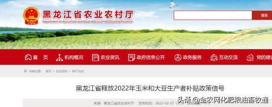 黑龙江2023年农业支持保护补贴今年多？大豆项目对农业-图1