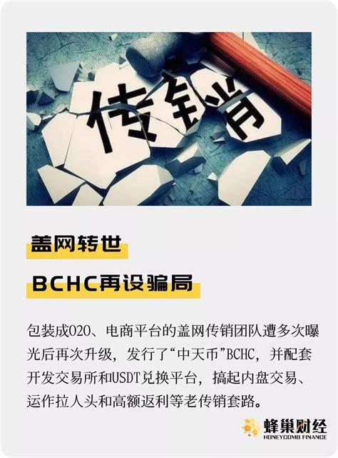 比特币为什么是一场传销骗局？比特币传销项目-图1