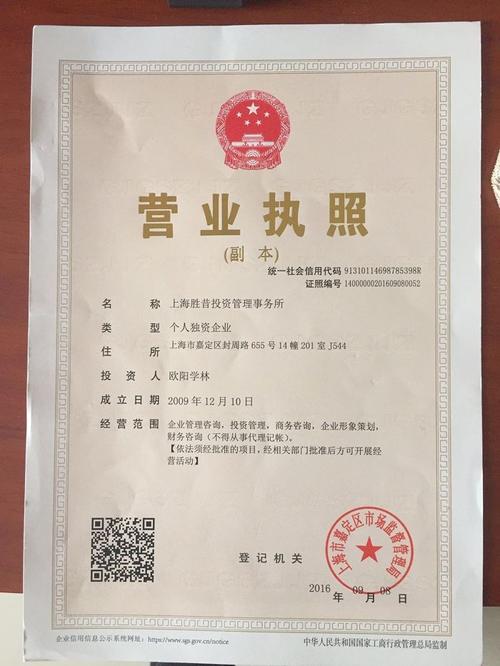 商贸公司营业执照上的经营范围能增加物业管理项目么？2018商贸公司项目-图3