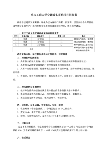 自己招标的项目自己能投标吗？项目跟投设计-图2