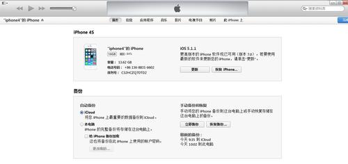 iPhone上的一些已购项目没有被传输到您的iTunes资料库？传输已购项目-图1