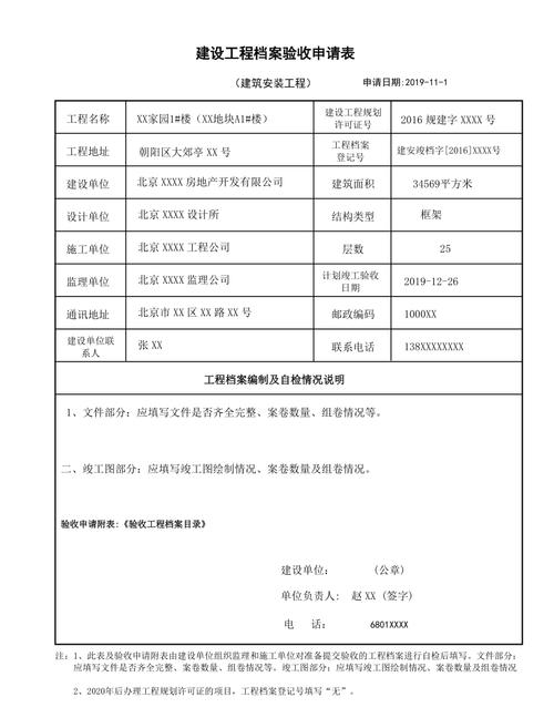 国家优质工程奖申报表各部门意见怎么填写？国创项目意见-图3