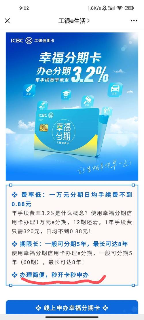 工行幸福分期卡有几种？医美项目卡-图3