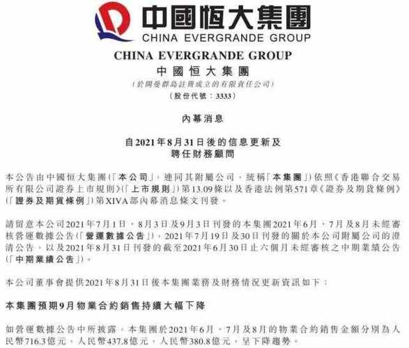 国企接管恒大楼盘，要退房是找接盘的国企还是恒大？项目接盘流程-图2