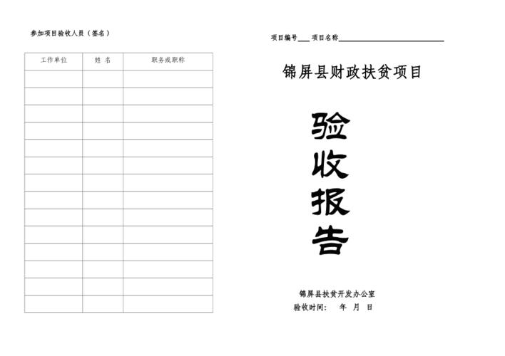 扶贫项目效益标准？扶贫项目收益报告-图3