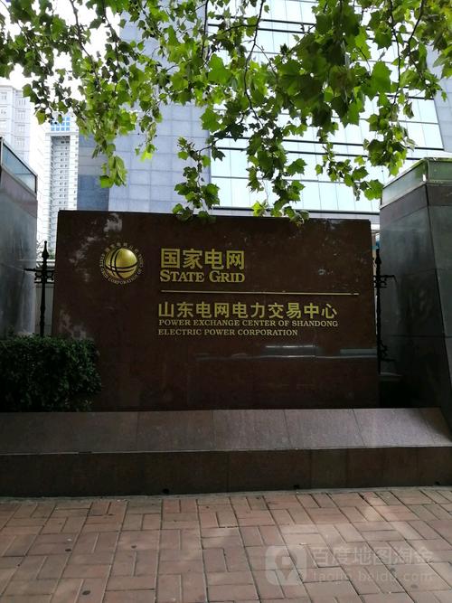 山东电建一公司一直在济南吗？山东电建项目在哪-图3