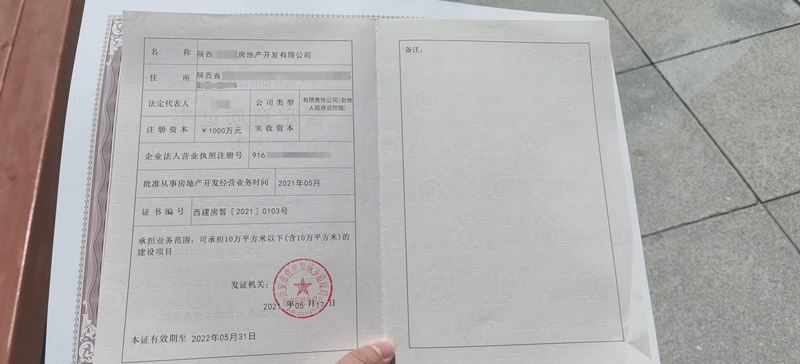 2021年新建房子未完工能产权登记吗？项目竣工考评登记-图3